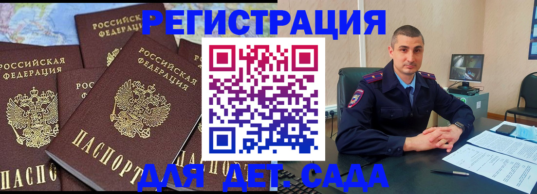 временная регистрация 2025 в Сургуте