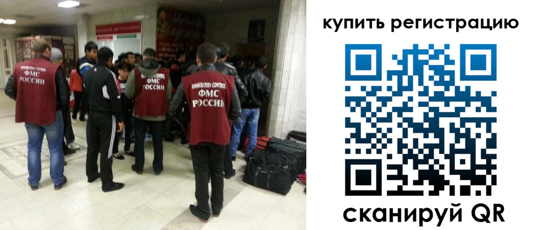 временная регистрация гарантия в Сургуте