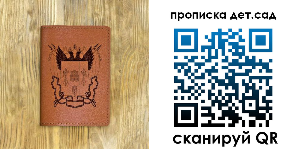 прописка штамп в Сургуте