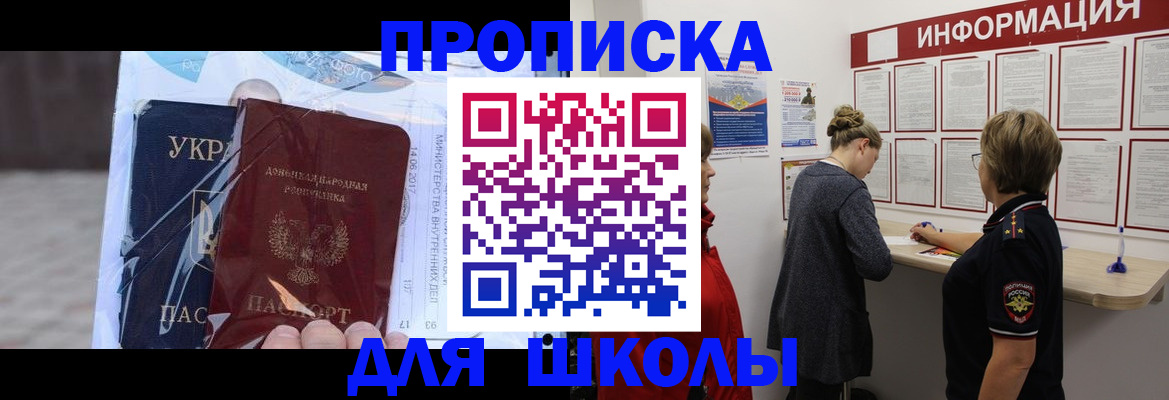 прописка гарантия в Сургуте