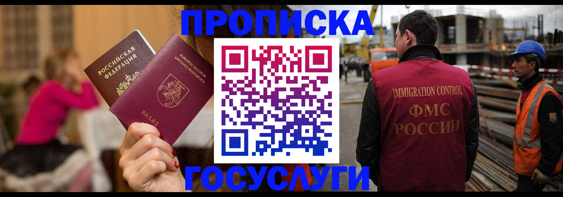 временная регистрация купить в Сургуте