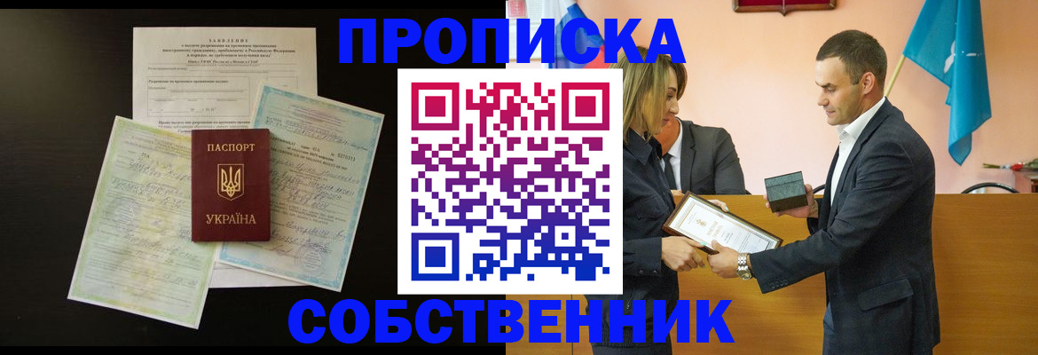 временная регистрация госуслуги в Сургуте