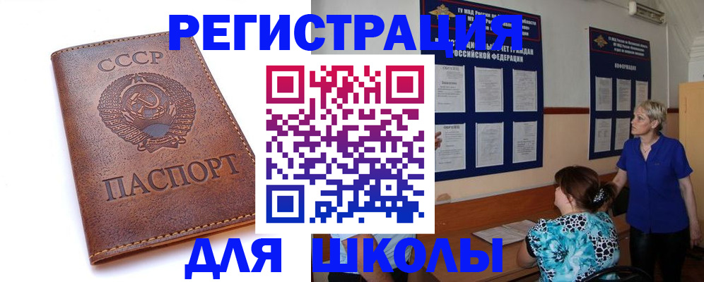 прописка поиск в Сургуте