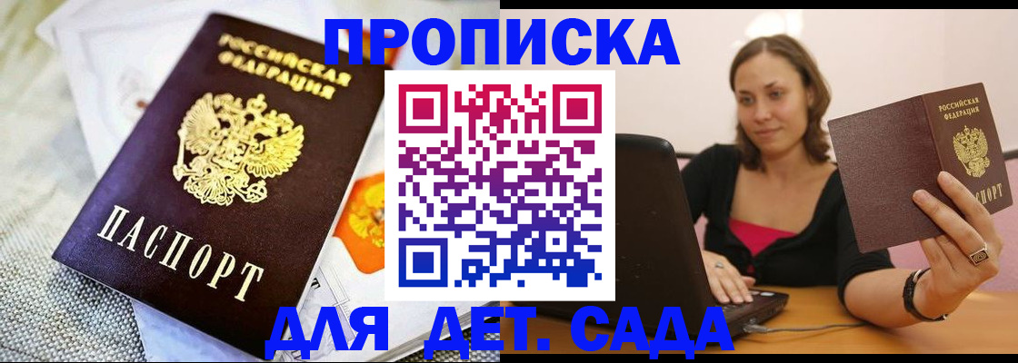 прописка паспорт в Сургуте